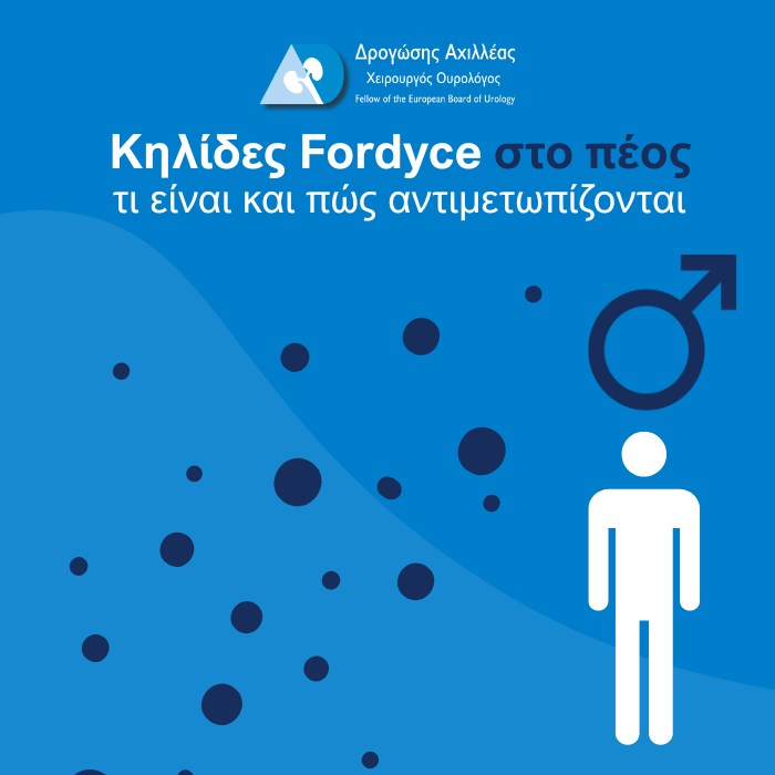 Read more about the article Κηλίδες Fordyce στο πέος: τι είναι και πώς αντιμετωπίζονται